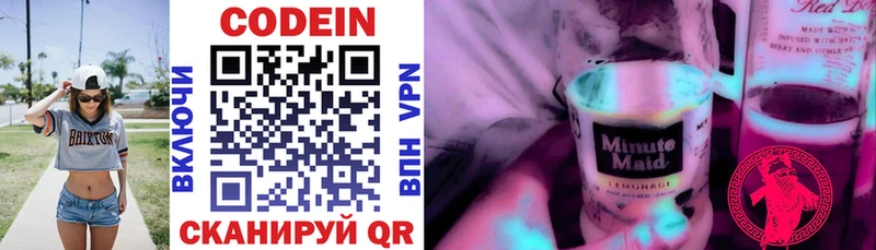 купить наркотик  Мирный  Codein Purple Drank 