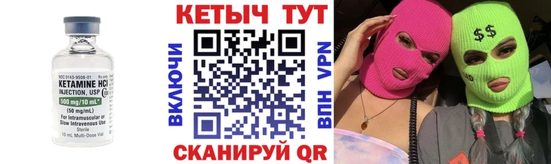 Кетамин ketamine  Мирный 