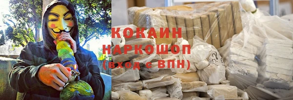 кокаин VHQ Арсеньев