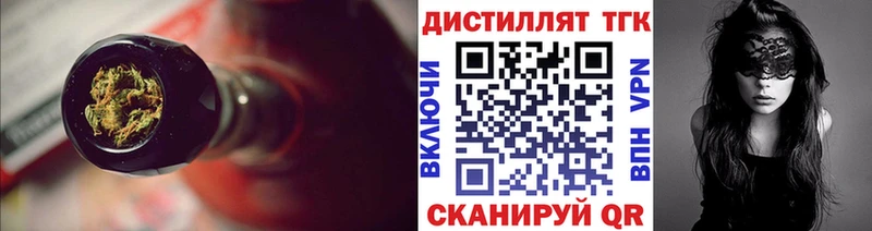 Дистиллят ТГК вейп с тгк купить наркотики цена Мирный